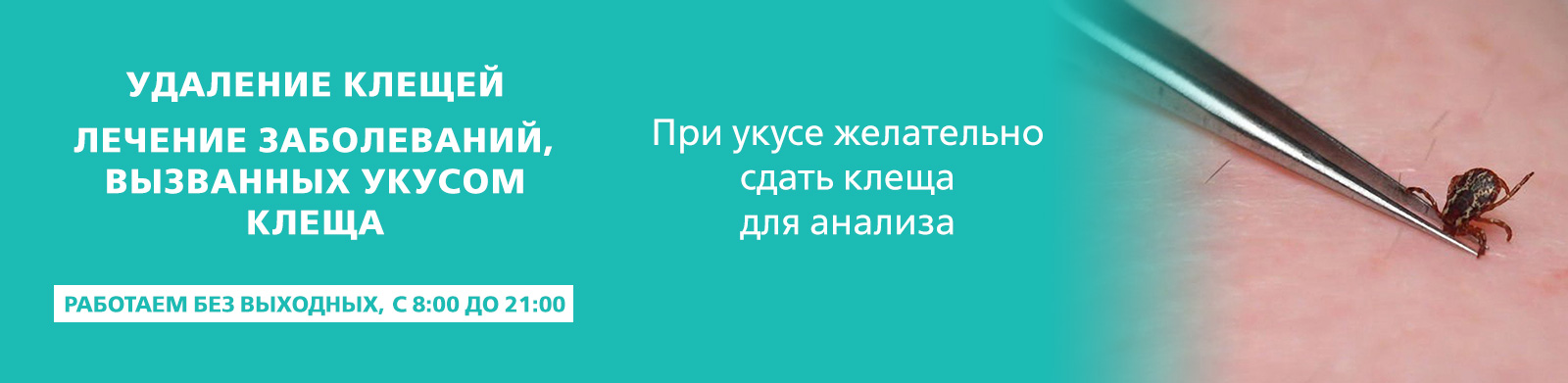 травматолгия Жулебино и Котельники