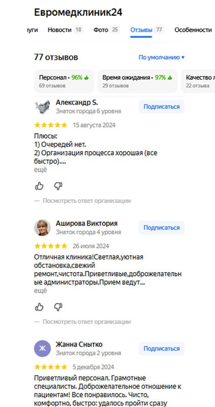 Отзыв на Яндексе