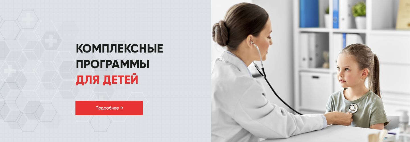 Программа для детей