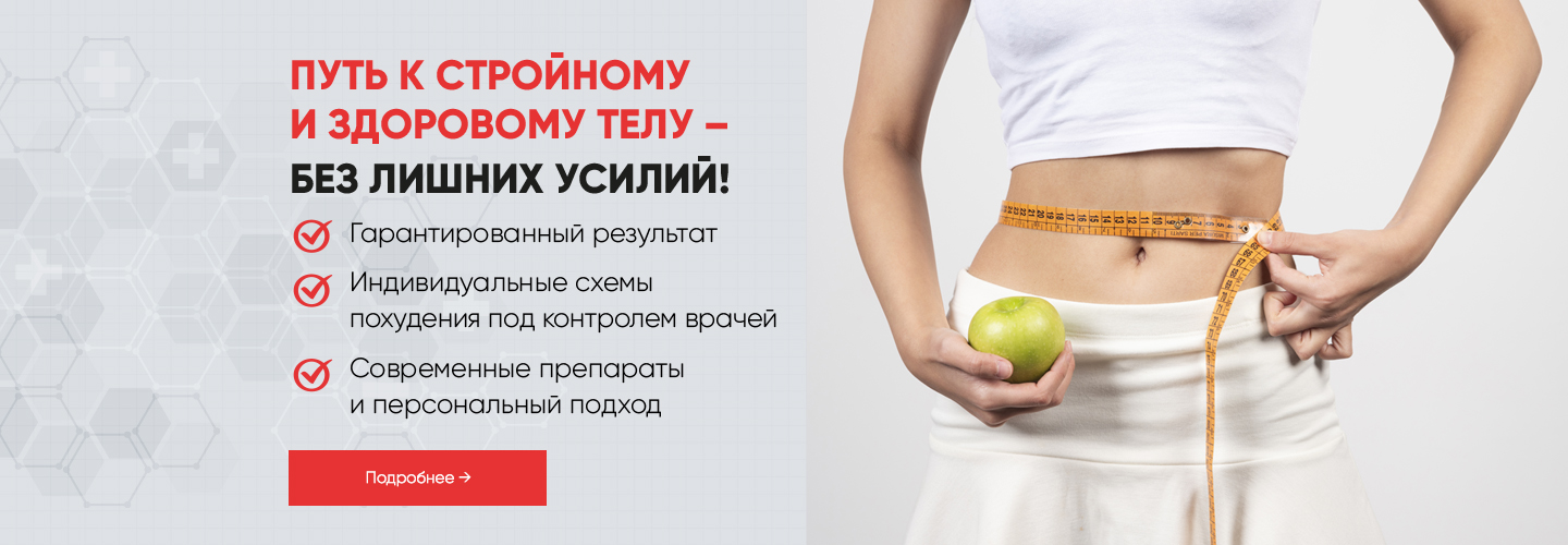 Путь к стройному телу без лишних усилий