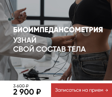 Биоимпедансометрия