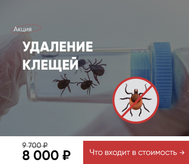 Удаление клещей